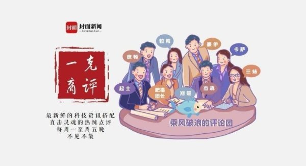 科创之星 以AI赋能教育数字化，开启普惠教育新模式丨一克商评